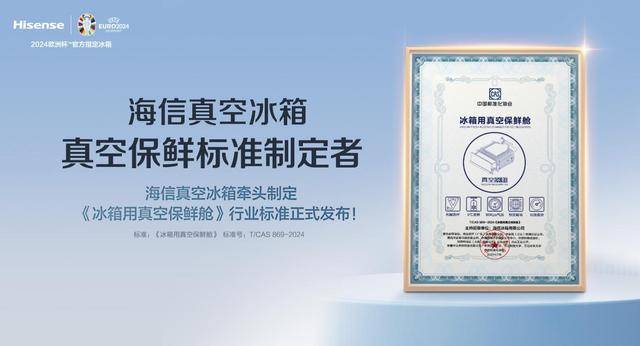 度报冰箱璀璨套系收入同比增长27%z6尊龙·中国网站海信家电发布三季