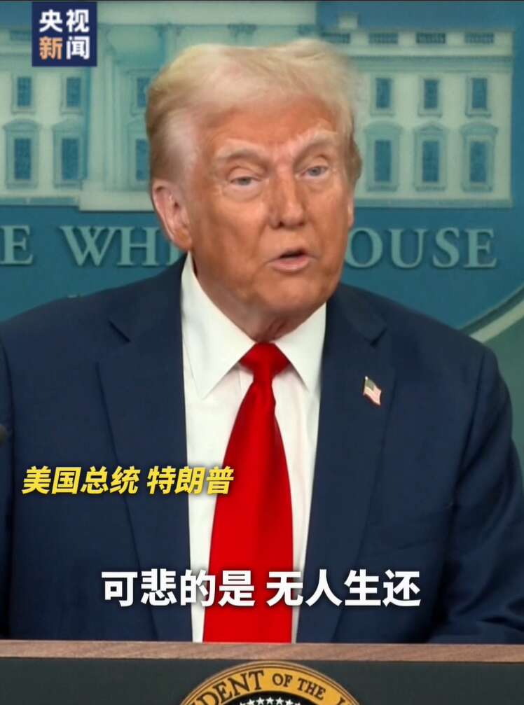 使馆：美撞机事故中2名中国公民遇难尊龙凯时链接青年早新闻 中国驻美(图6)