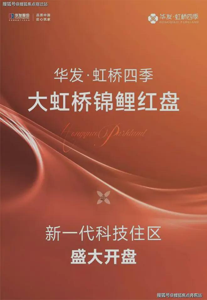 分析虹桥四季能不能买最新项目资料尊龙凯时华发虹桥四季评测：优缺点(图5)
