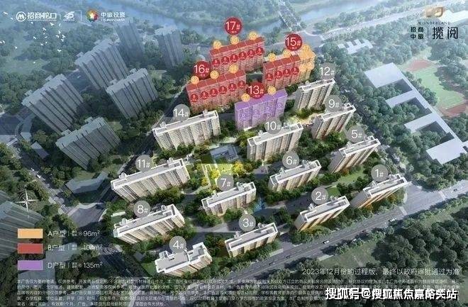 招商中旅揽阅最新价格@户型-生活配套-楼盘地址z6尊龙·中国网站招商中旅揽阅售楼处首页网站-(图13)