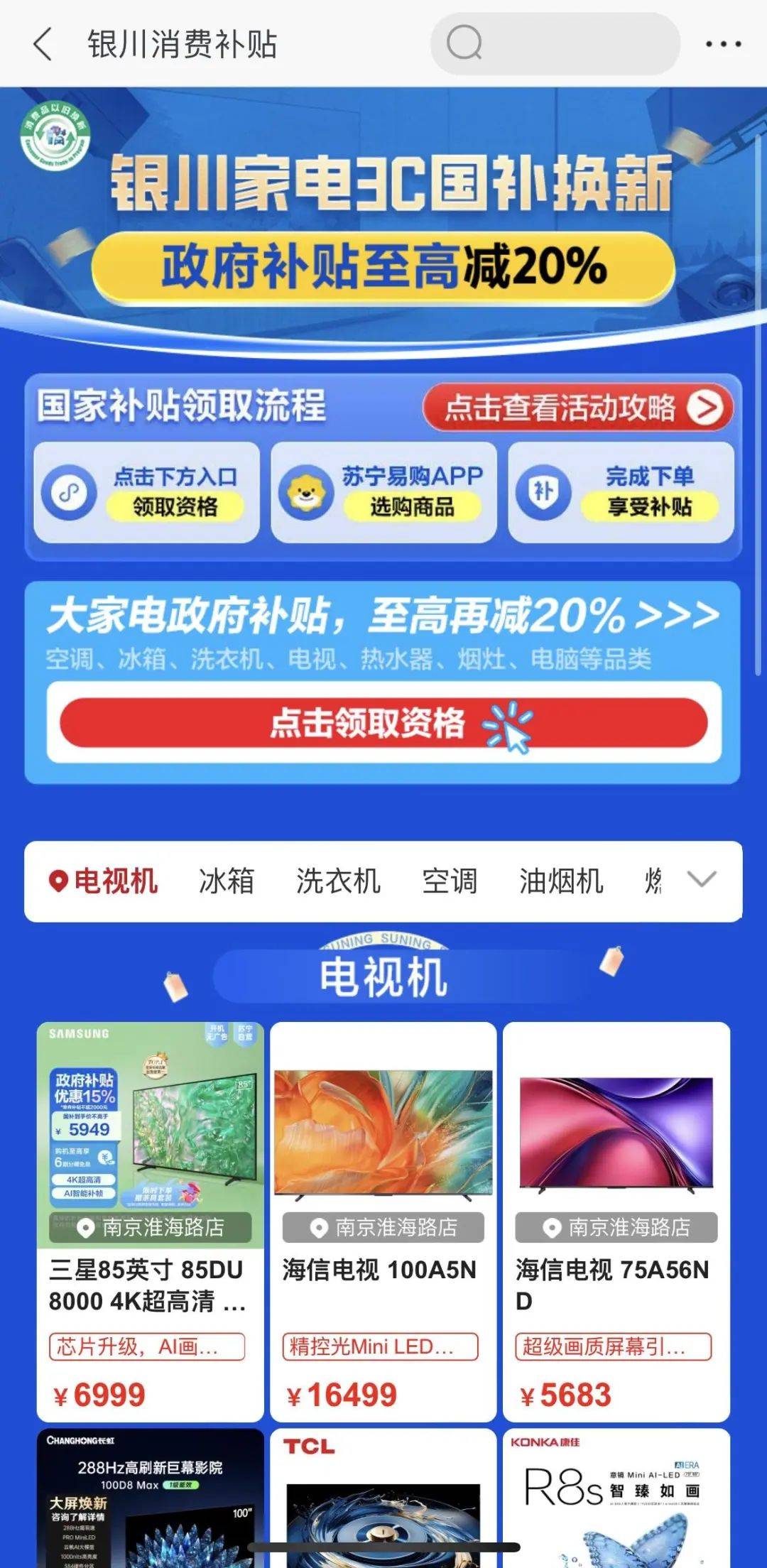 是一笔！@银川人有补贴！尊龙AG人生就是博省一笔(图5)