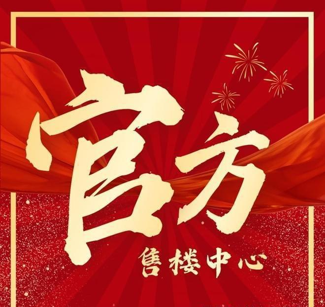 布)首页-电话-地址-学区-户型-价格凯时尊龙南京金茂晓棠(2025最新发(图2)
