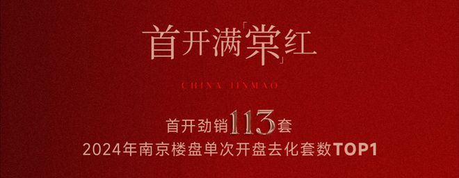 布)首页-电话-地址-学区-户型-价格凯时尊龙南京金茂晓棠(2025最新发(图5)