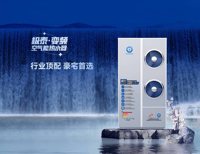 效等级是重点选择纽恩泰专业品牌不吃亏人生就是搏空气能热水器选购攻略！能(图4)