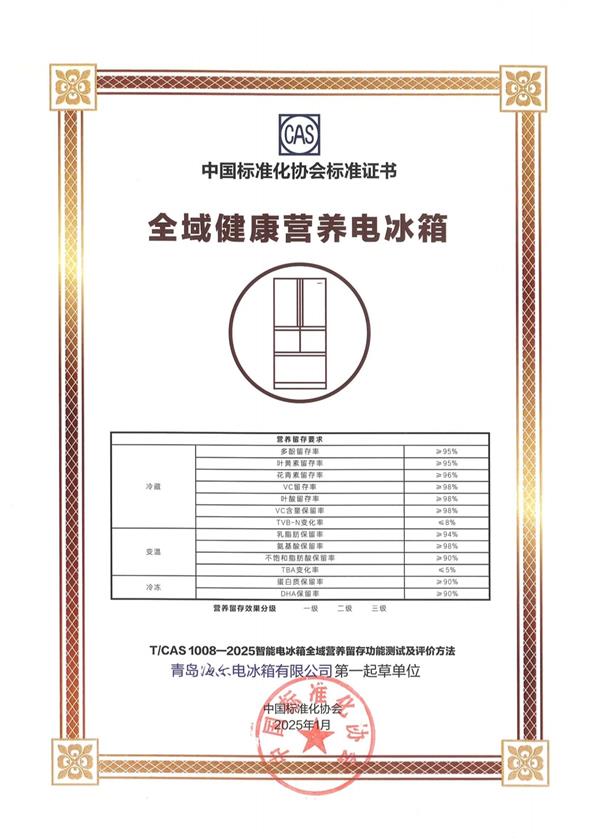 冰箱AWE：进入全域健康营养时代人生就是搏颠覆传统保鲜！卡萨帝(图2)