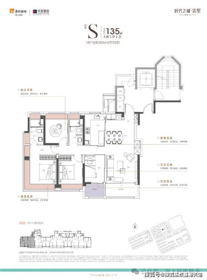 时代之城售楼处发布：诠释奢居细节！尊龙人生就是博@时代之城华润华发(图2)