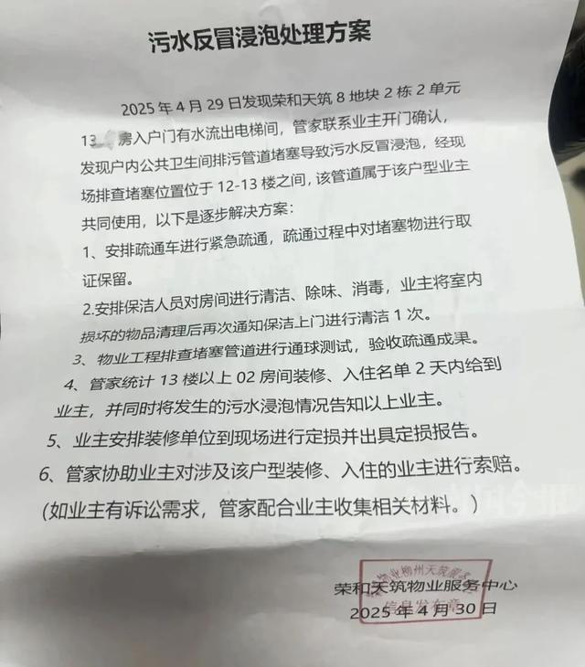 ！业主崩溃：全屋都是无法接受尊龙凯时ap