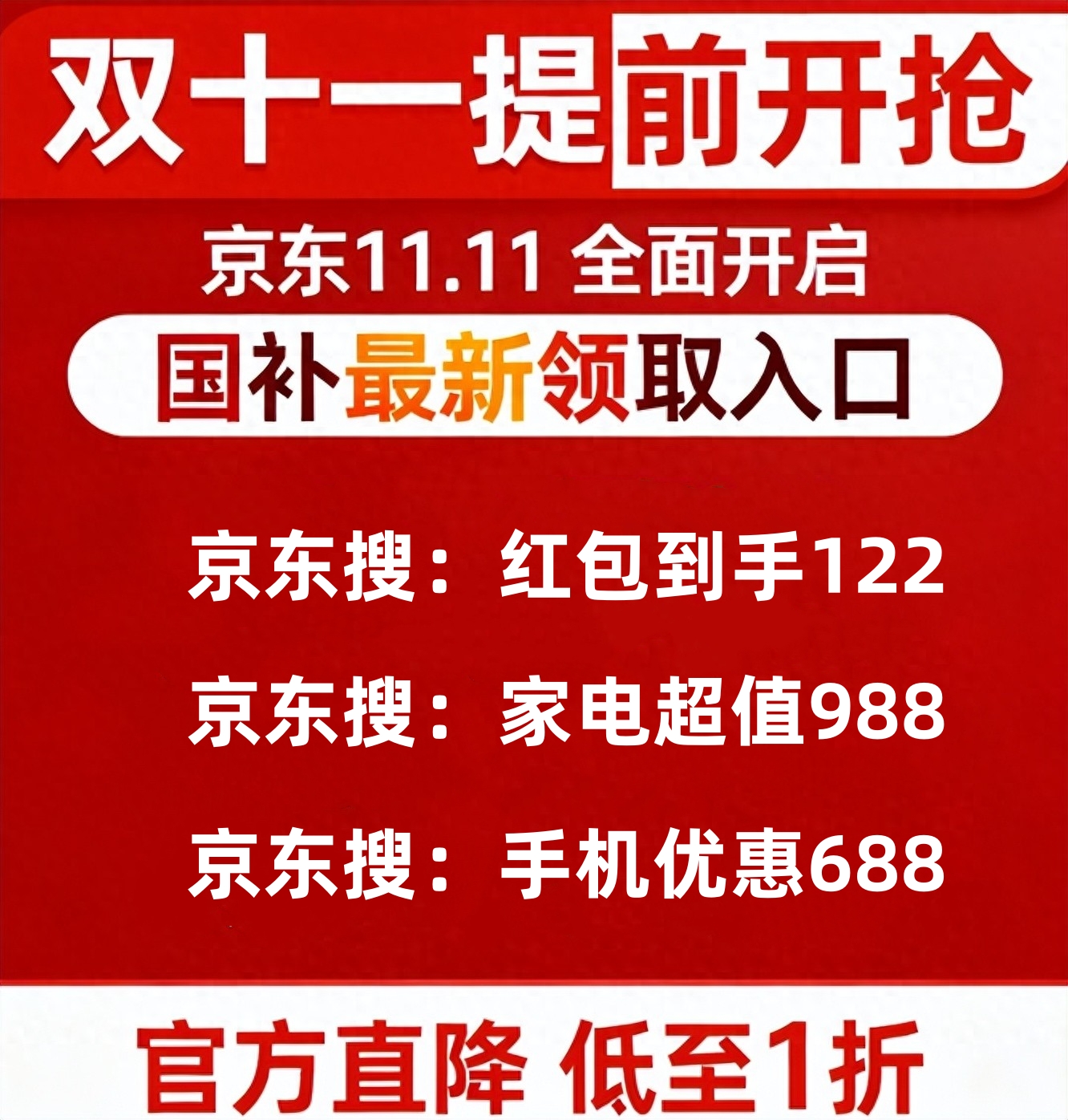 1月新一轮690亿资格申领操作教程方法截止到2025年底结束z6尊龙网站国补确认恢复继续！国补政策11月7日最新消息：1(图2)