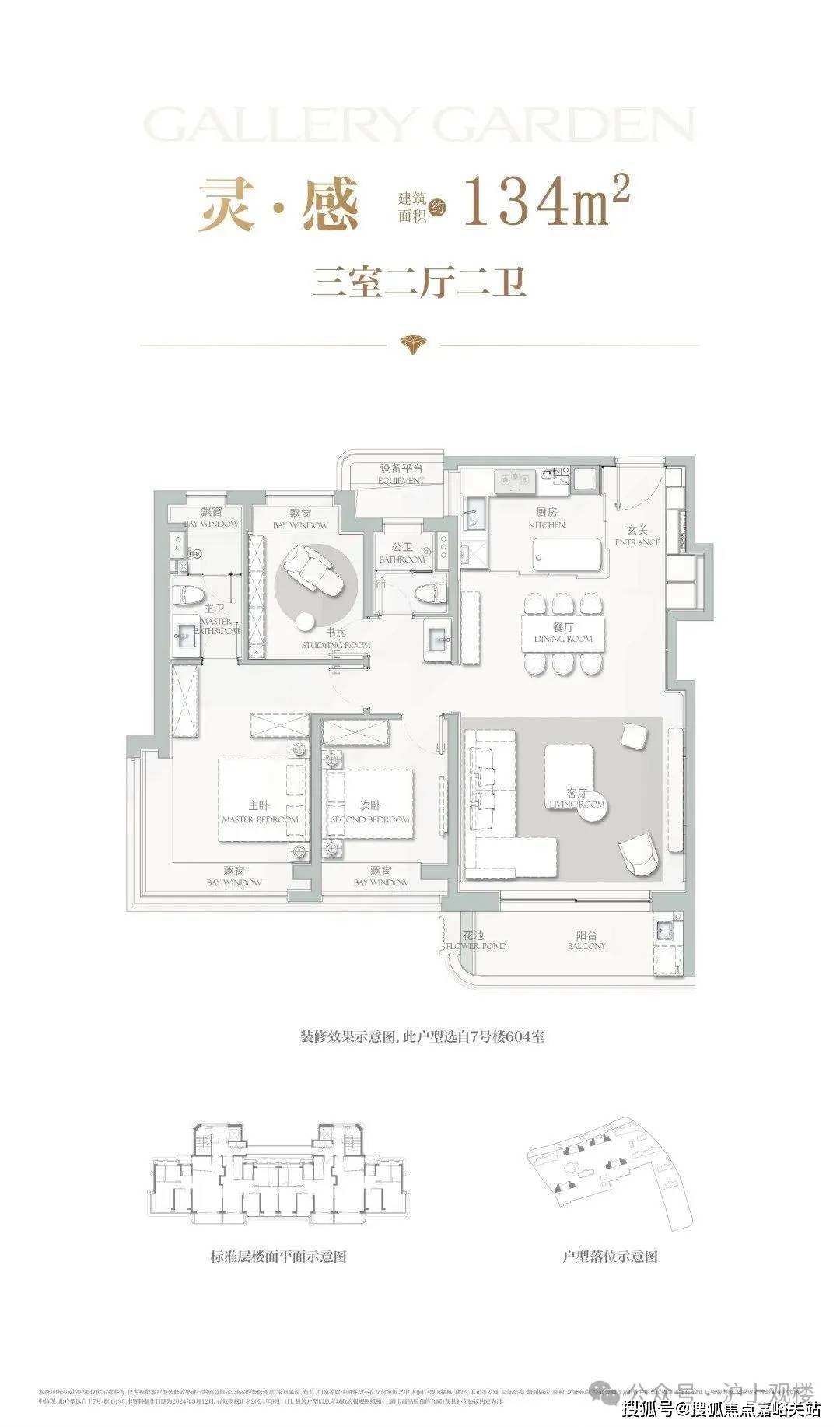 房时间-地址-最新房价户型图-小区环境-楼盘详情-交房时间-周边配套-电话z6尊龙网站登录入口海上清和玺(售楼处)-海上清和玺售楼处电线楼盘详情-交(图6)