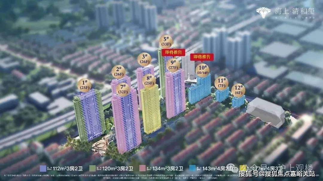 房时间-地址-最新房价户型图-小区环境-楼盘详情-交房时间-周边配套-电话z6尊龙网站登录入口海上清和玺(售楼处)-海上清和玺售楼处电线楼盘详情-交(图9)